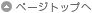 �y�[�W�g�b�v��