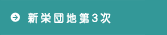  �V�h�c�n ��3��