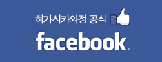 히가시카와정 공식 Facebook