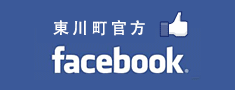 東川町官方 Facebook