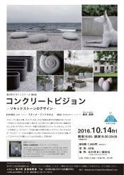 第6回フライヤー.jpg